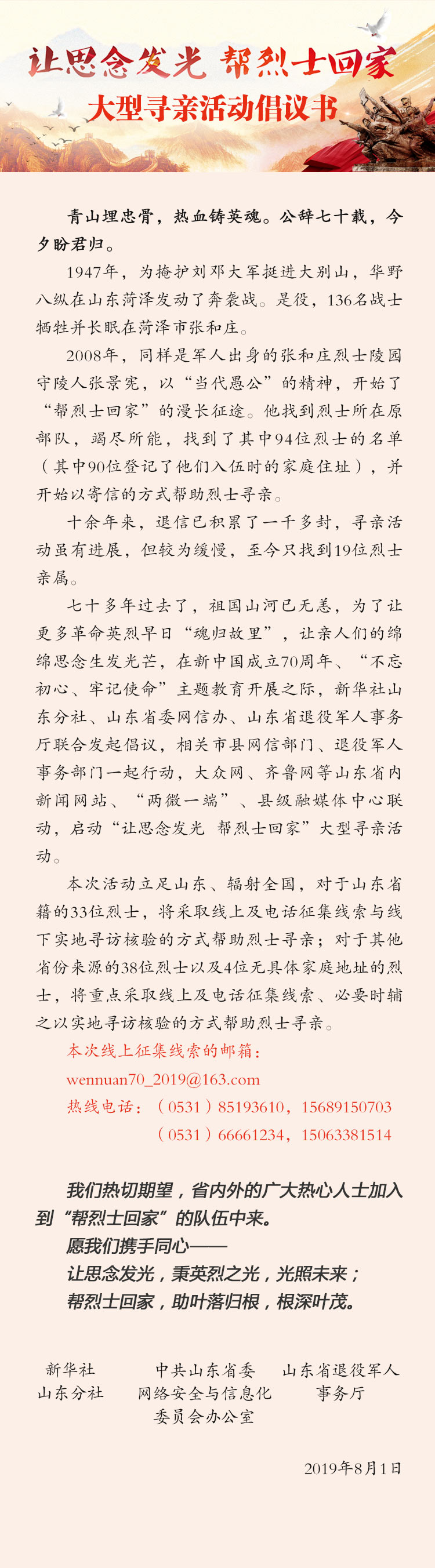 倡议.jpg